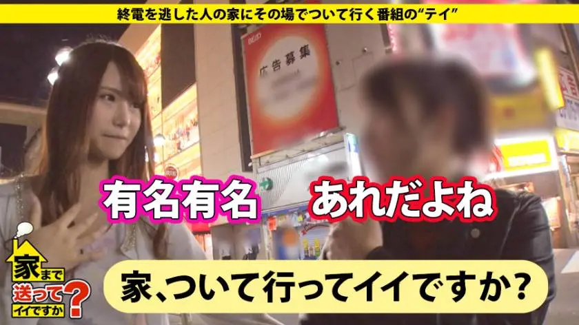 【動画あり】家まで送ってイイですか？ case.97 真央さん 23歳 キャバ嬢(私服キャバクラ) 277DCV-097 (1)
