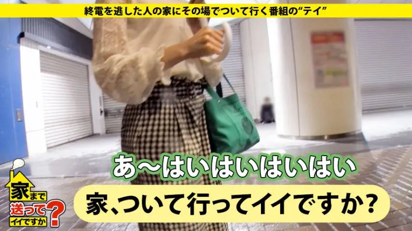 【動画あり】家まで送ってイイですか？ case.98 ゆりなさん 23歳 スーツの販売員 277DCV-098 (1)