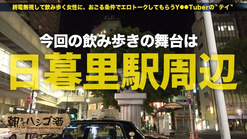 【動画あり】朝までハシゴ酒 20 in 日暮里駅周辺 すず 24歳 メイドカフェ店員 300MIUM-250 (1)