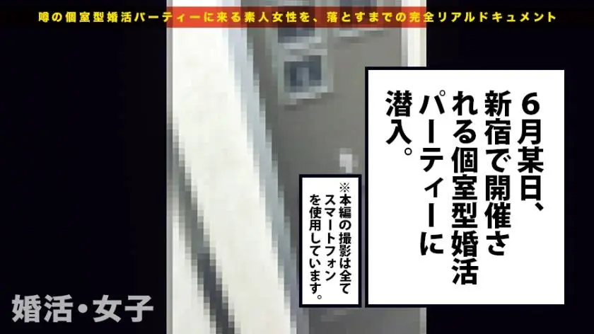 【動画あり】婚活女子10 朱理沙 27歳 看護師 300MIUM-252 (1)