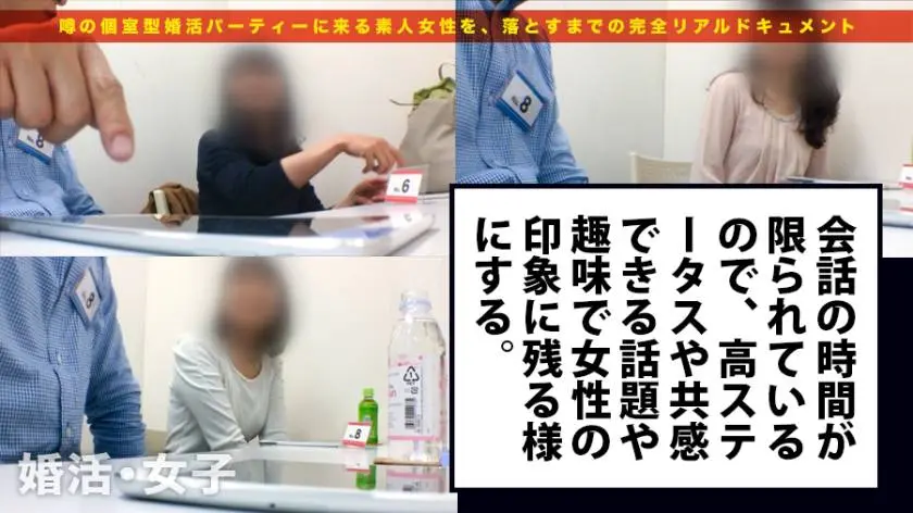 【動画あり】婚活女子10 朱理沙 27歳 看護師 300MIUM-252 (2)