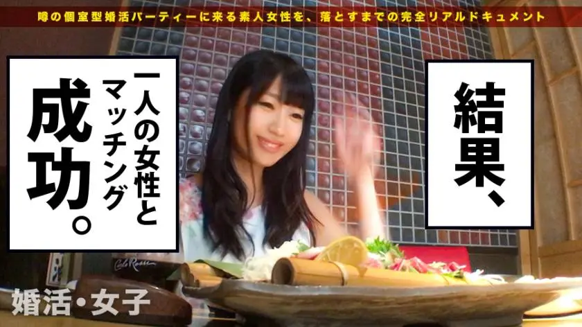 【動画あり】婚活女子10 朱理沙 27歳 看護師 300MIUM-252 (3)