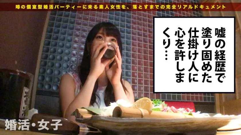 【動画あり】婚活女子10 朱理沙 27歳 看護師 300MIUM-252 (4)