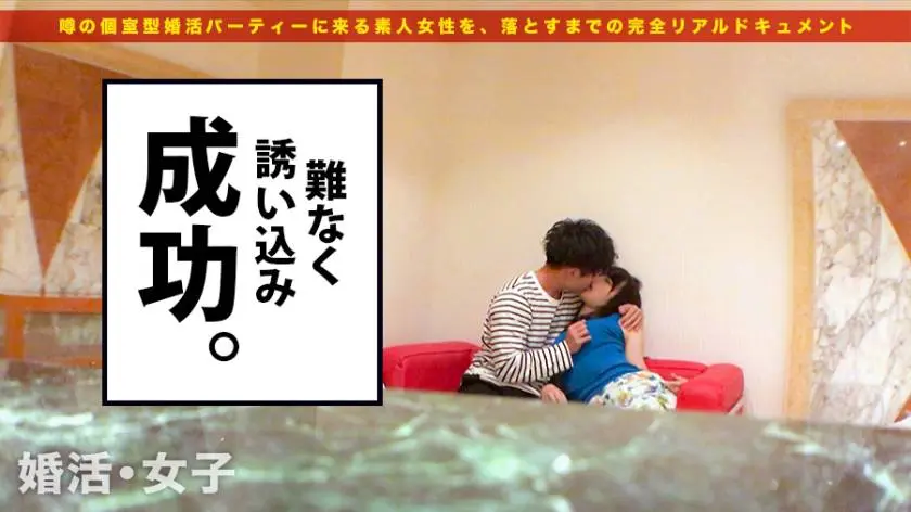 【動画あり】婚活女子11 桐谷なおさん 24歳 IT企業勤務 300MIUM-254 (4)