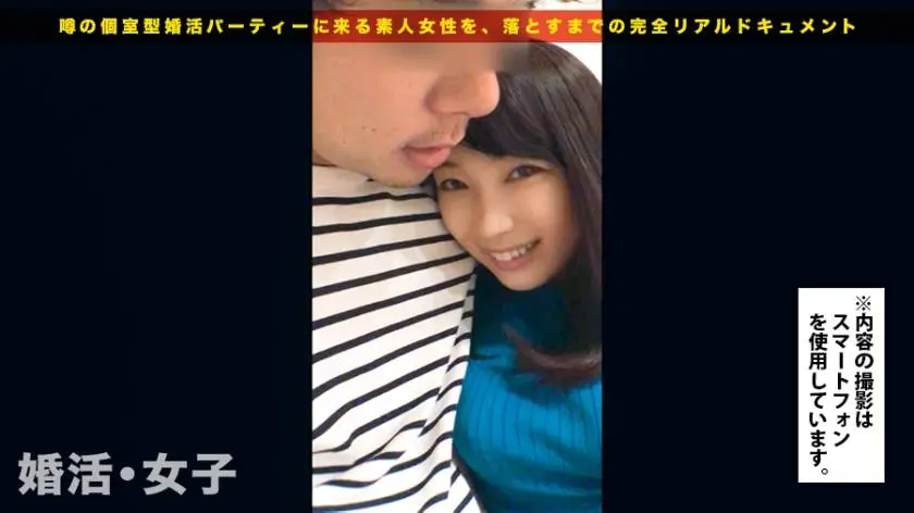 【動画あり】婚活女子11 桐谷なおさん 24歳 IT企業勤務 300MIUM-254 (5)
