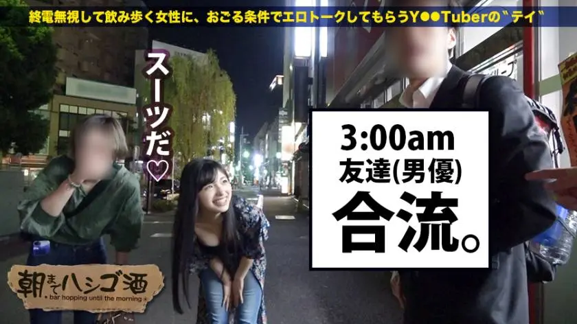 【動画あり】朝までハシゴ酒 20 in 日暮里駅周辺 すず 24歳 メイドカフェ店員 300MIUM-250 (7)