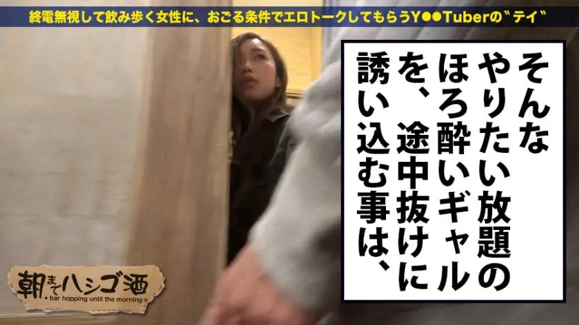 【動画あり】朝までハシゴ酒 21 in 新橋駅周辺 ななおちゃん 21歳 ビールの売り子&草野球のマネージャー 300MIUM-251 (10)