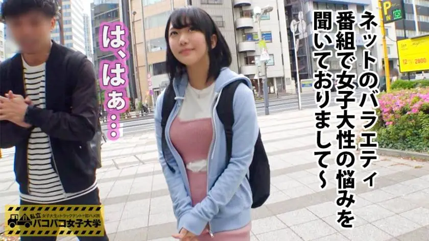 【動画あり】私立パコパコ女子大学 女子大生とトラックテントで即ハメ旅 Report.050 のぞみ 19歳 女子大生(文学部2年) 300MIUM-253 (1)