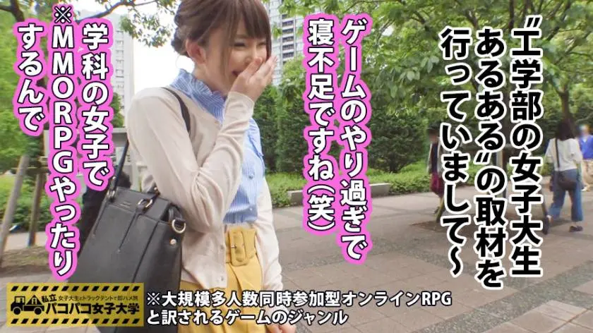 【動画あり】私立パコパコ女子大学 女子大生とトラックテントで即ハメ旅 Report.053 のあちゃん 21歳 女子大生(工学部3年生) 300MIUM-261 (1)
