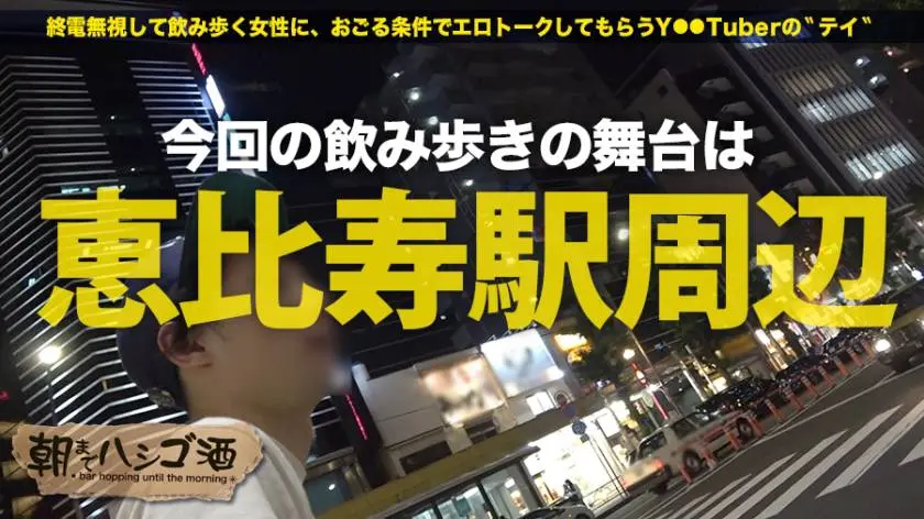 【動画あり】朝までハシゴ酒 23 in 恵比寿駅周辺 まいちゃん 22歳 お弁当屋さん 300MIUM-272 (1)