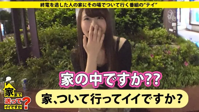 【動画あり】家まで送ってイイですか？ case.102 ちなつさん 20歳 薬局アルバイト(アイドル志望) 277DCV-102 (2)