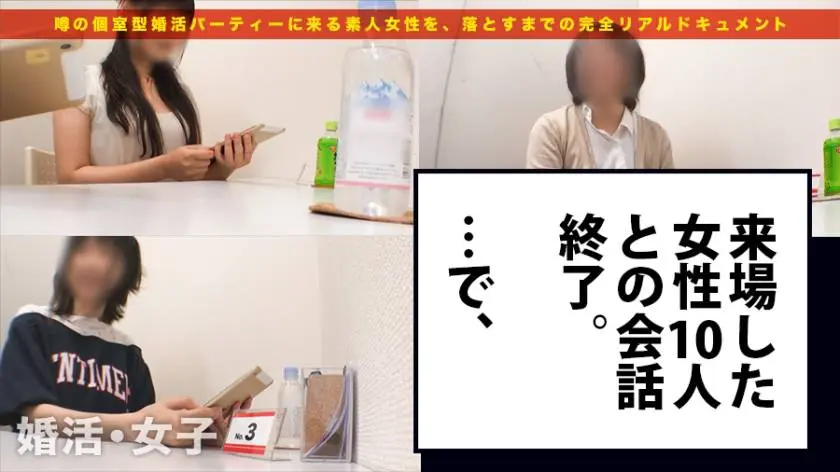 【動画あり】婚活女子12 瀬良えま 25歳 アパレル店員 300MIUM-266 (2)