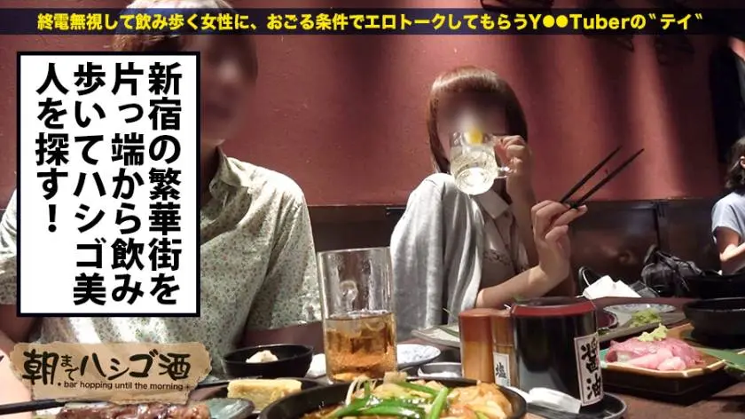 【動画あり】朝までハシゴ酒 22 in新宿駅周辺 まいちゃん 21歳 キャバクラ嬢 300MIUM-271 (2)