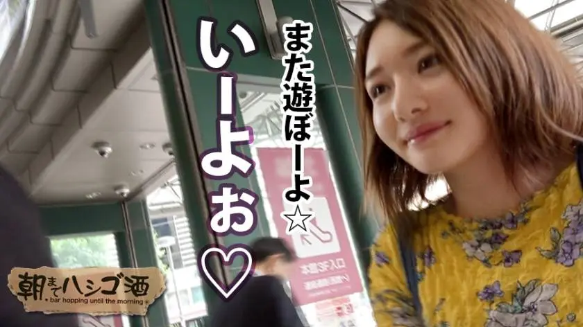【動画あり】朝までハシゴ酒 23 in 恵比寿駅周辺 まいちゃん 22歳 お弁当屋さん 300MIUM-272 (26)