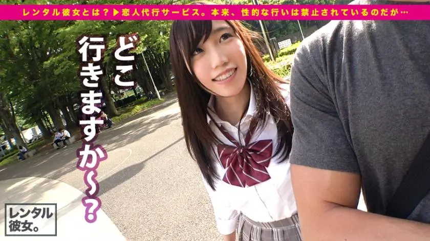 【動画あり】レンタル彼女サービスの女子と制服デート&バコバコ性交渉！！ 09 ゆい 22歳 看護師 300MIUM-268 (3)
