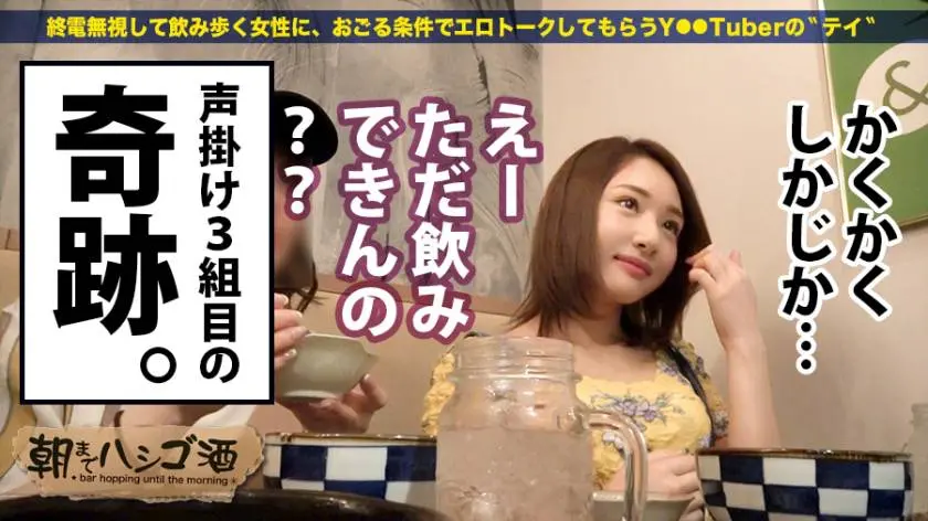 【動画あり】朝までハシゴ酒 23 in 恵比寿駅周辺 まいちゃん 22歳 お弁当屋さん 300MIUM-272 (3)