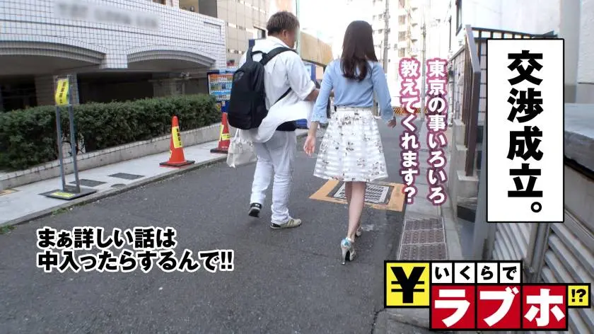 【動画あり】いくらでラブホ！？ No.004 くるみ 21歳 300NTK-020 (3)