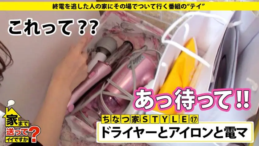 【動画あり】家まで送ってイイですか？ case.102 ちなつさん 20歳 薬局アルバイト(アイドル志望) 277DCV-102 (5)