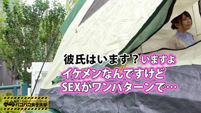 【動画あり】私立パコパコ女子大学 女子大生とトラックテントで即ハメ旅 Report.053 のあちゃん 21歳 女子大生(工学部3年生) 300MIUM-261 (5)