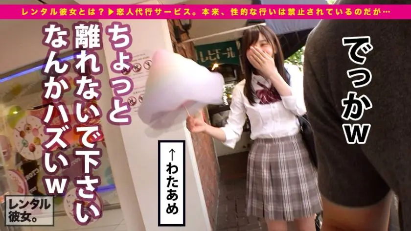 【動画あり】レンタル彼女サービスの女子と制服デート&バコバコ性交渉！！ 09 ゆい 22歳 看護師 300MIUM-268 (5)
