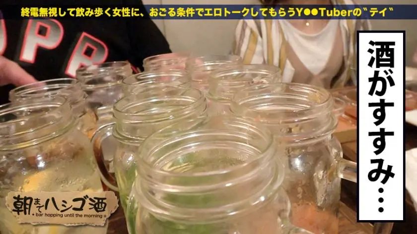 【動画あり】朝までハシゴ酒 23 in 恵比寿駅周辺 まいちゃん 22歳 お弁当屋さん 300MIUM-272 (5)