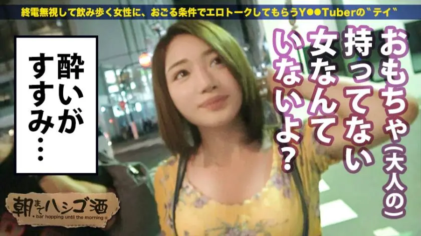 【動画あり】朝までハシゴ酒 23 in 恵比寿駅周辺 まいちゃん 22歳 お弁当屋さん 300MIUM-272 (6)