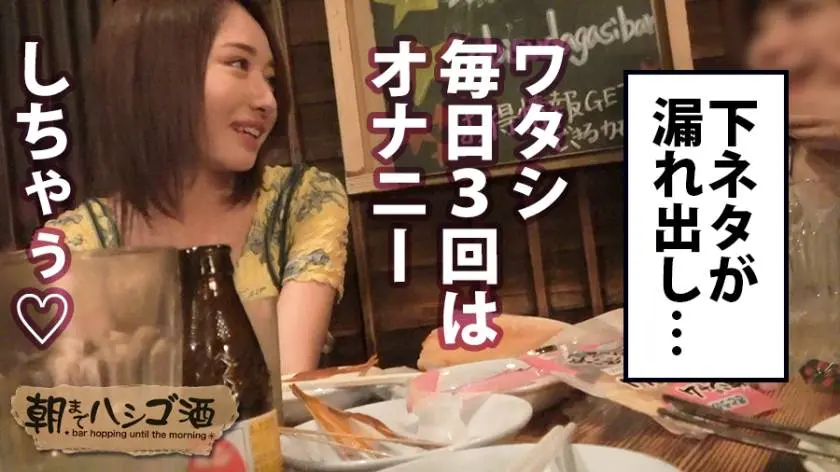 【動画あり】朝までハシゴ酒 23 in 恵比寿駅周辺 まいちゃん 22歳 お弁当屋さん 300MIUM-272 (7)
