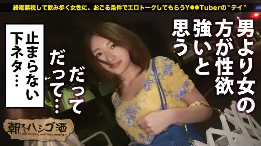 【動画あり】朝までハシゴ酒 23 in 恵比寿駅周辺 まいちゃん 22歳 お弁当屋さん 300MIUM-272 (10)