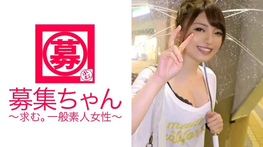 【動画あり】募集ちゃん ～求む。一般素人女性～ のあ 21歳 大学生(居酒屋アルバイト) 261ARA-299 (20)
