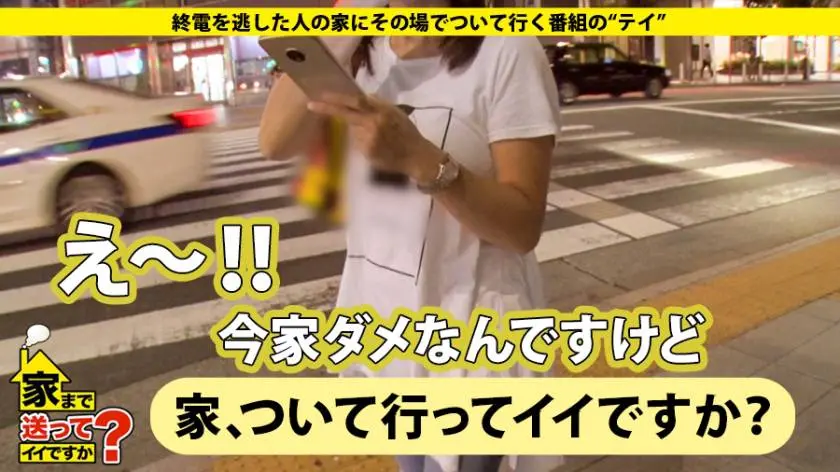 【動画あり】家まで送ってイイですか？ case.105 菜緒子さん 35歳 看護師 277DCV-105 (1)