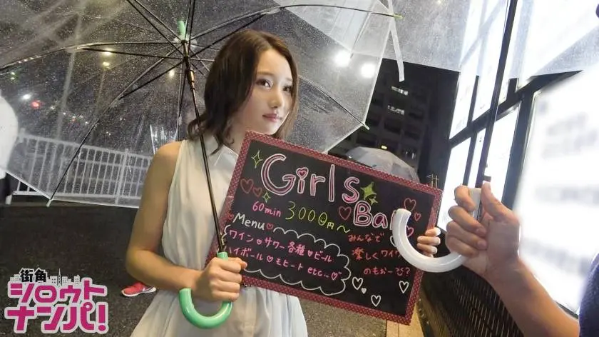 【動画あり】街角シロウトナンパ ひとみ 21歳 ガールズバー店員 300MAAN-236 (1)