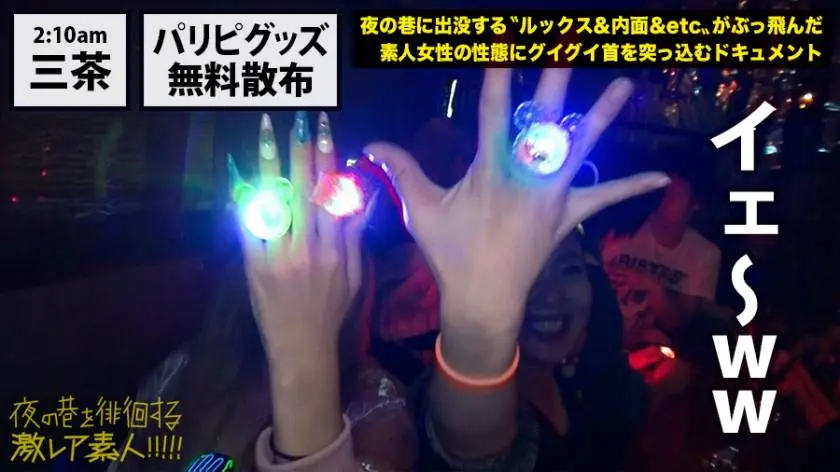 【動画あり】朝夜の巷を徘徊する〝激レア素人〟！！ 01 エリちん 27歳 自称"日本一のパリピギャル" 300MIUM-292 (11)