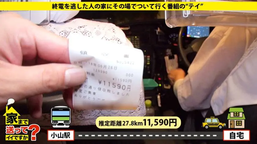 【動画あり】家まで送ってイイですか？ case.106 せいこさん 25歳 栄養士 277DCV-106 (2)