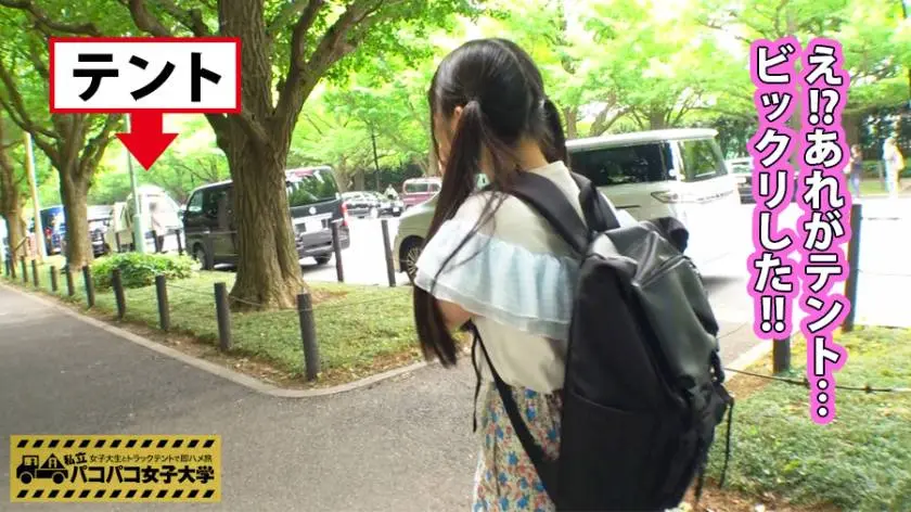 【動画あり】私立パコパコ女子大学 女子大生とトラックテントで即ハメ旅 Report.055 かのんちゃん 19歳 女子大生(文学部2年生) 300MIUM-274 (2)