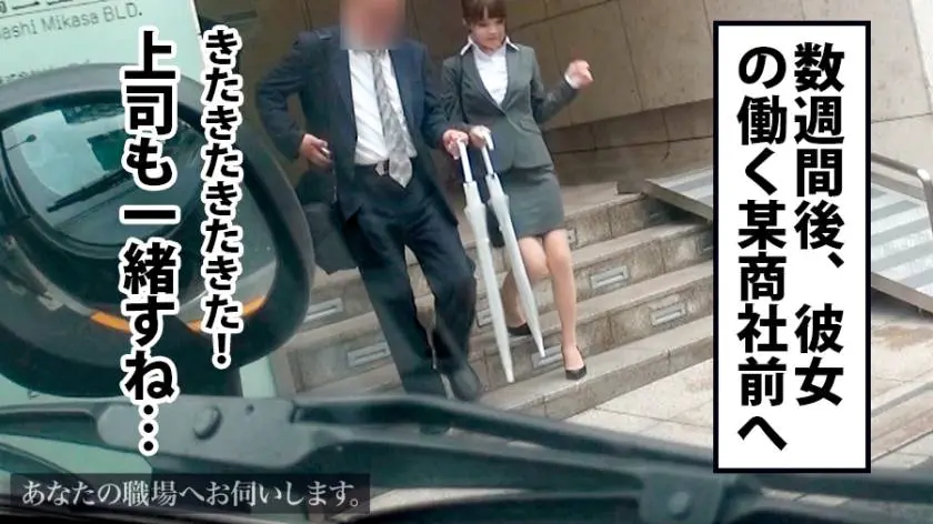 【動画あり】あなたの職場へお伺いします。 Case.15 椎名さん 24歳 商社の営業 300MIUM-295 (2)