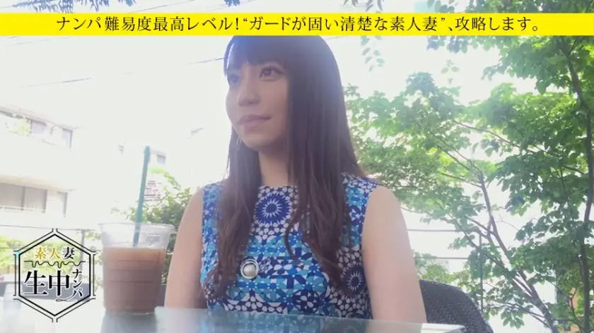 【動画あり】街行くセレブ人妻ナンパ レミさん 27歳 結婚1年目の主婦 300MIUM-307 (2)