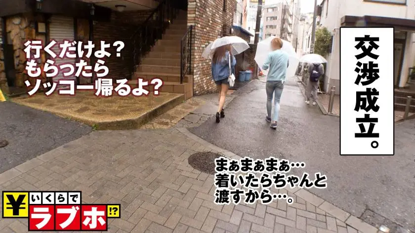 【動画あり】いくらでラブホ！？ No.005 まりあ 23歳 300NTK-034 (2)