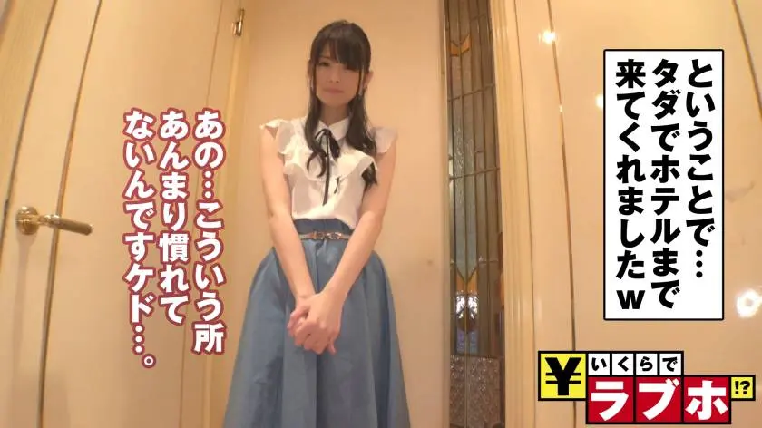 【動画あり】いくらでラブホ！？ No.006 れな 21歳 300NTK-036 (2)