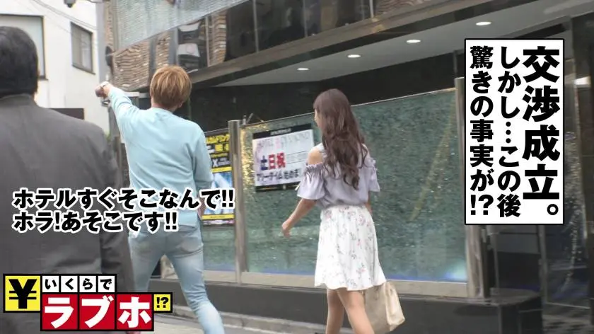 【動画あり】いくらでラブホ！？ No.007 りりさん (26歳) 300NTK-038 (2)