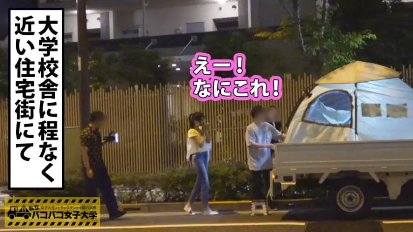 【動画あり】私立パコパコ女子大学 女子大生とトラックテントで即ハメ旅 Report.057 まりちゃん 20歳 女子大生(こども教育学部3年生) 300MIUM-275 (3)
