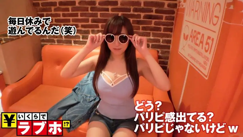 【動画あり】いくらでラブホ！？ No.005 まりあ 23歳 300NTK-034 (4)