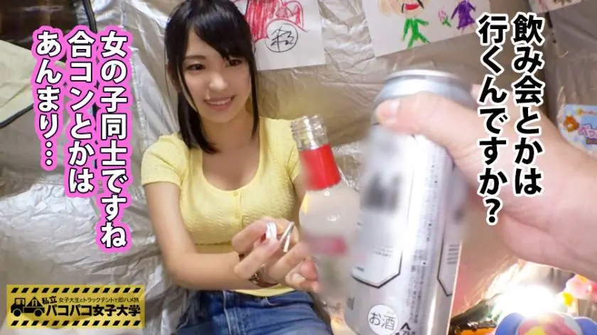 【動画あり】私立パコパコ女子大学 女子大生とトラックテントで即ハメ旅 Report.057 まりちゃん 20歳 女子大生(こども教育学部3年生) 300MIUM-275 (6)