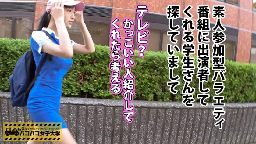 【動画あり】私立パコパコ女子大学 女子大生とトラックテントで即ハメ旅 Report.061 あいさん 20歳 女子大生(看護学部2年生) 300MIUM-290 (1)