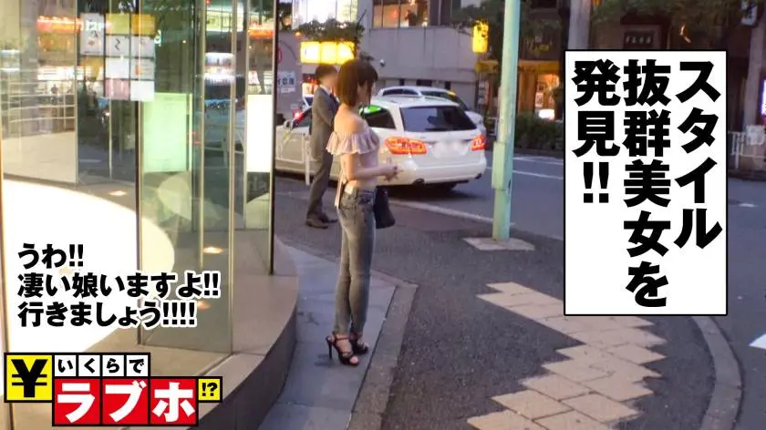 【動画あり】いくらでラブホ！？ No.008 みほ 23歳 300NTK-040 (1)