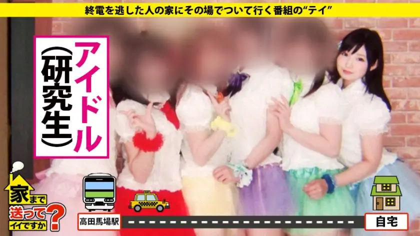 【動画あり】家まで送ってイイですか？ case.107 ゆまさん 25歳 アイドル(研究生) 277DCV-107 (2)