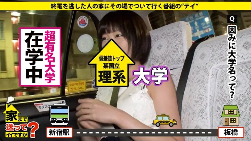 【動画あり】家まで送ってイイですか？ case.110 真紀さん 24歳 大学生 277DCV-110 (2)