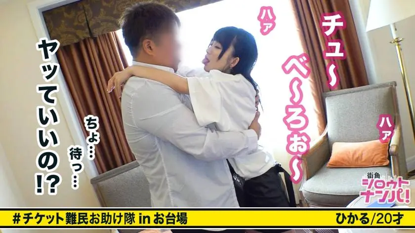 【動画あり】街角シロウトナンパ ひかる 20歳 女子大生 300MAAN-266 (2)