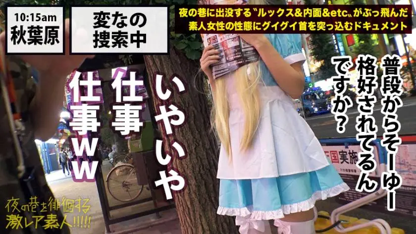 【動画あり】夜の巷を徘徊する〝激レア素人〟！！ 02 ホムちゃん(仮名) 21歳 看護師(バイトでSMバーの女王様) 300MIUM-304 (2)