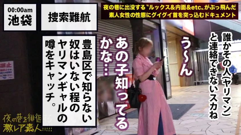 【動画あり】夜の巷を徘徊する〝激レア素人〟！！ 03 はなさん 23歳 秘密 300MIUM-294 (3)