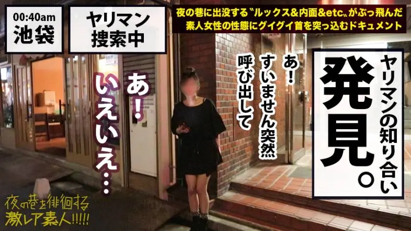 【動画あり】夜の巷を徘徊する〝激レア素人〟！！ 03 はなさん 23歳 秘密 300MIUM-294 (4)